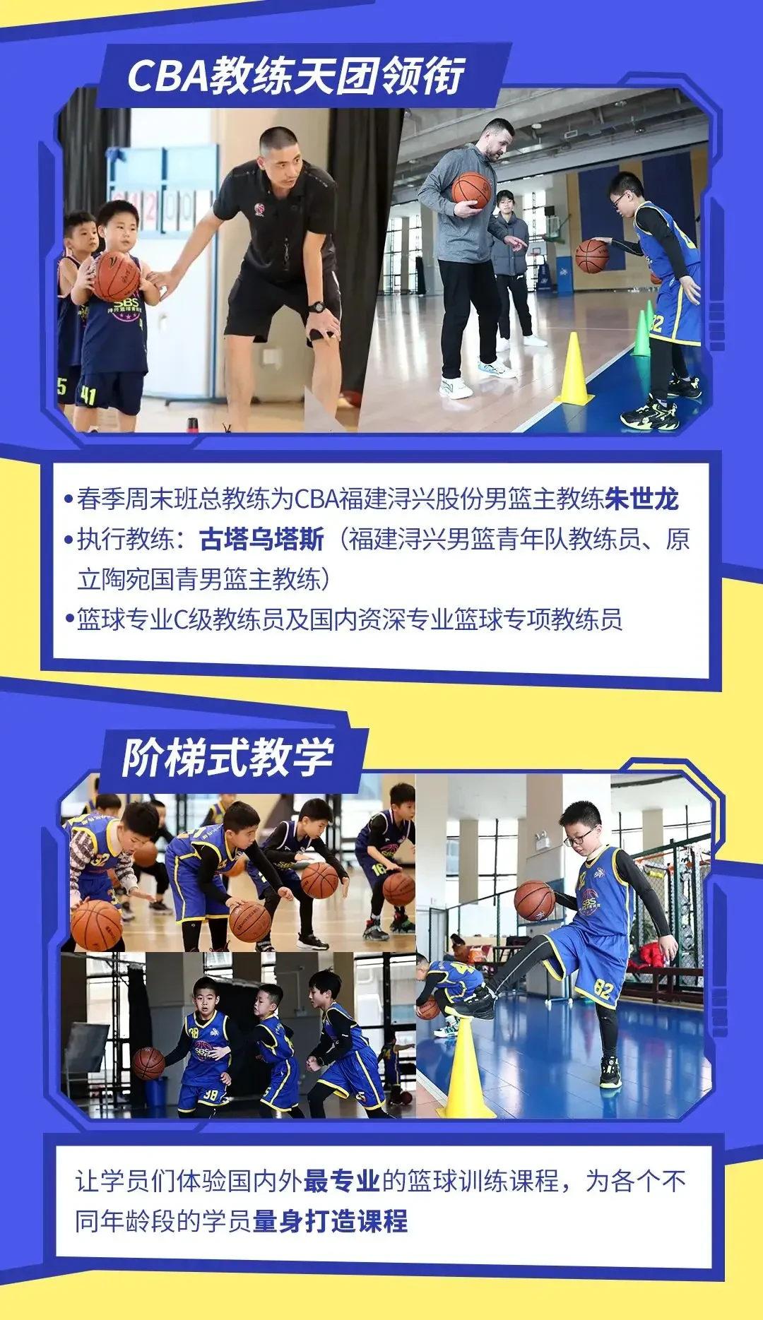 如何从篮球传说的故事中获得训练灵感_0